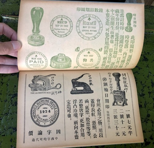 1934 Catalog of BOCK NGAR CHY a San Francisco CHINATOWN CHINESE PRINTING COMPANY - Picture 3 of 8
