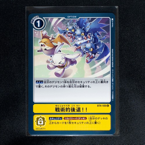 Digimon BT4 Legends Japanese Uncommon Cards Pack Fresh ~USA Seller Fast Ship~ - Picture 30 of 30