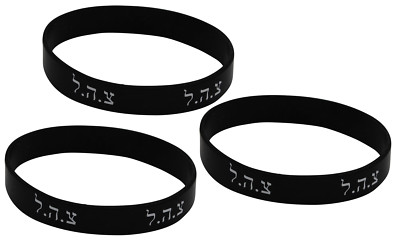 3 SCHWARZ Silikon-Armbänder Gummiarmband IDF Tzahal  Armband Geschenk