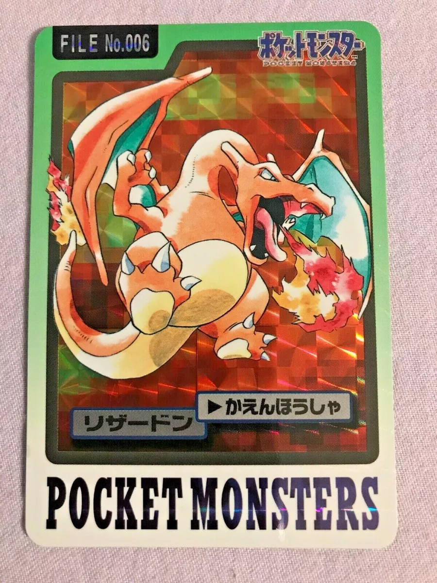ポケットモンスター FILE No.006-