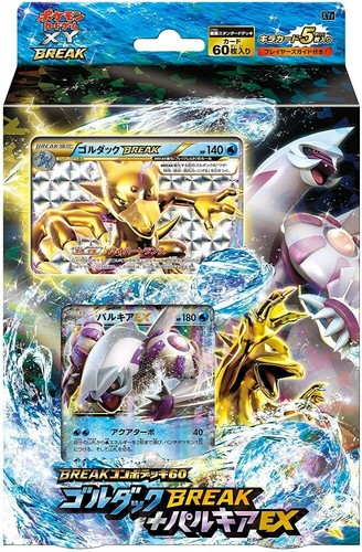 Card Xy Break Battle Deck 60 Pokemon Golduck Break And Palkiaex From Japan Ebay
