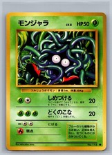 Tangela NO. 114 Common Base Set Pokemon Japanese Lightly Played