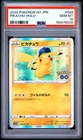 2022 POKEMON GO JAPANESE #028 PIKACHU-HOLO PSA 10