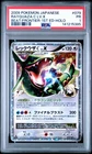Pokémon Rayquaza C LV X 1st ED Holo Rare 2009 Beat Frontier 079/100 PSA 1