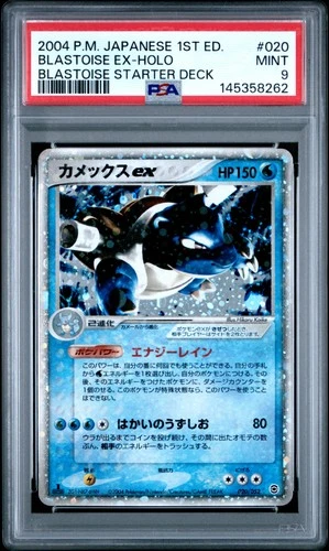 2004 POKEMON JPN BLASTOISE CONSTRUCTED DECK 1ST EDITION BLASTOISE EX-HOLO PSA 9