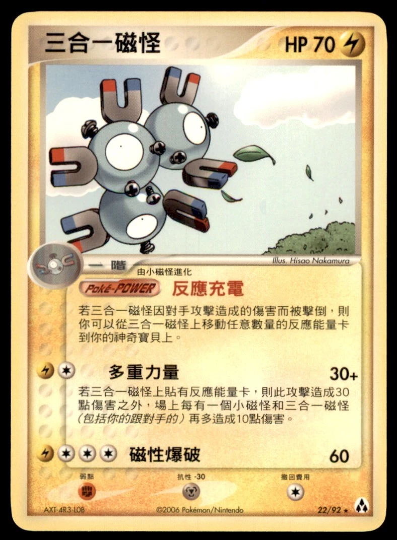 Trading Card Games EX Legend Maker in Chinese for sale | eBay