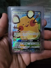 Dedenne GX #175 Prices | Pokemon Japanese Tag All Stars | Pokemon