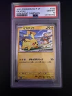 Nintendo Pokemon TCG Pikachu Promo Japanese 2023 PSA 10 Gem Mint 120/SV-P