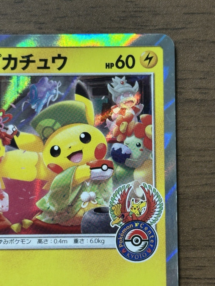 Tea Party Pikachu 325/SM-P Pokemon Center Kyoto Promo Card 2019
