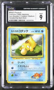 Mistys Psyduck | eBay