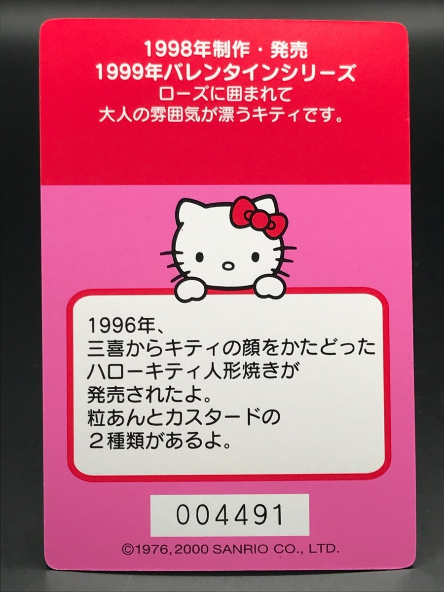 特製Hello kitty 2000年限定版 Hello Kitty Retro Card Sanrio TCG 2000 Made in JAPAN Rare No