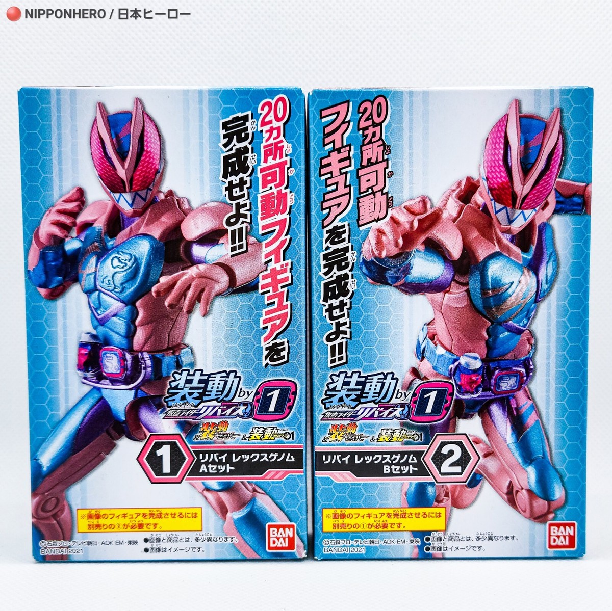 KAMEN RIDER GEATS So-Do Id 5 Powered Builder Boost Form Action Figure Set Sodo £14.99 - UK-995373