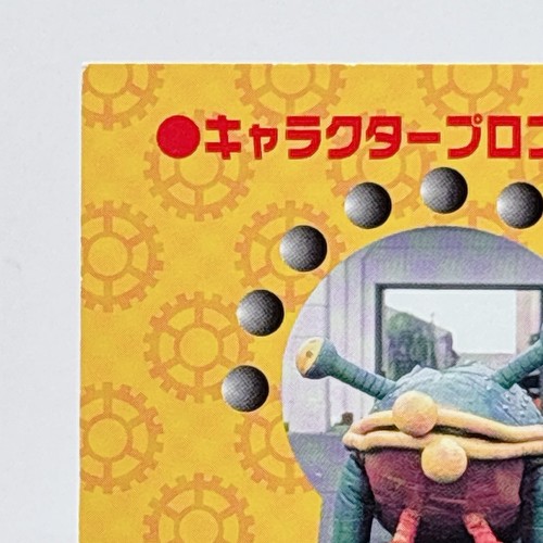 90s Ganbare!! Robocon No.28 Robodoro Amada PP Card TCG Vintage Japan Rare Anime - Picture 7 of 10