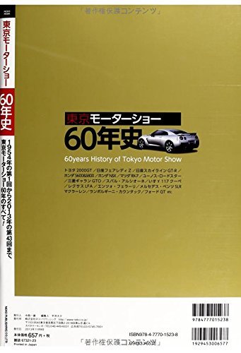 60 Years of Tokyo Motor Show History Data Book 1954-2013 | eBay