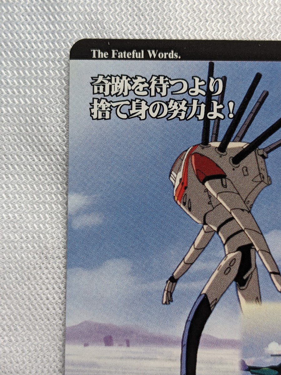 Neon Genesis Evangelion Episode7 A Human Work Amada SEGA No.67