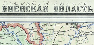 1959 Map of Kiev Oblast Ukraine | eBay