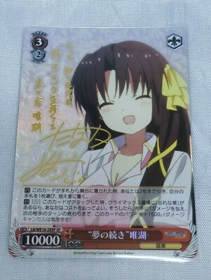 Signed Weiss Schwarz LB/WE18-29SP SP “夢の続き”唯湖 