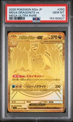 2025 POKEMON JAPANESE M2A-MEGA DREAM EX MEGA ULTRA RARE MEGA
