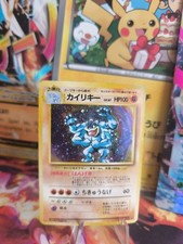 Pokemon Card Card Machomei Machamp Expansion Base Set Holo Wotc Japanese Exc