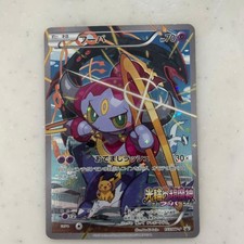 Hoopa Promo
