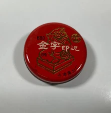 Vintage Chinese TIGER BALM in Tin Lithograph Container