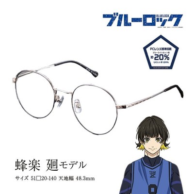 [New] Blue Lock Meguru Bachira Computer Glasses Frame Eye Glass Blue Light Block