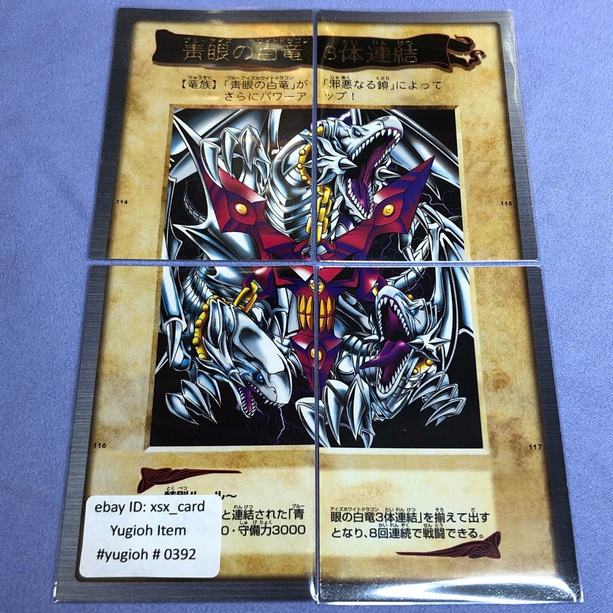 Yu-Gi-Oh! JPN 1999 Bandai - Blue-Eyes White Dragon's 3-Body
