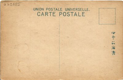 PC JAPAN NAGASAKI CHIJIWA (a49585) | eBay