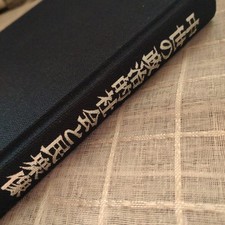 Medieval People's History of Society by Middle Ages Research Group, 1976, Good