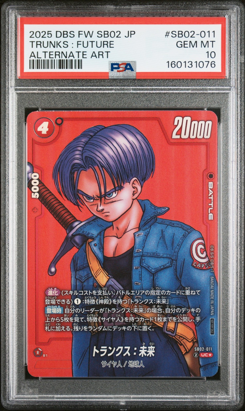 2025 DRAGON BALL SUPER JAPANESE ALTERNATE ART #SB02-011 TRUNKS : FUTURE PSA 10