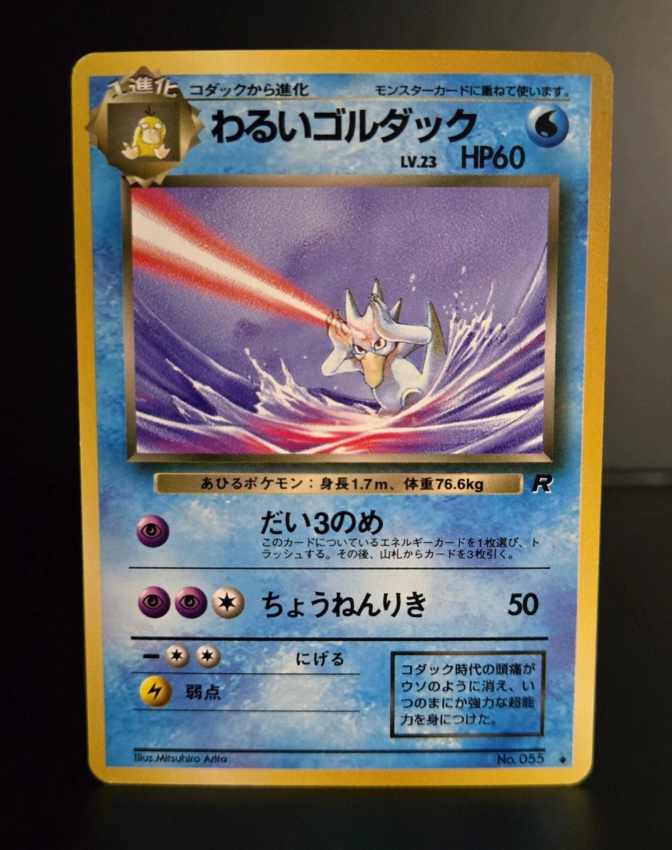 Dark Golduck Pokémon TCG Cards for sale | eBay