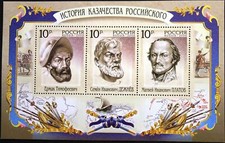RUSSIA RUSSIA 2009 Block 127 Cossack History Russian Cossaks Hetmane **