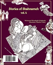 Stories of Shahnameh vol. 4 (Persia..., Mirsadeghi (Zol