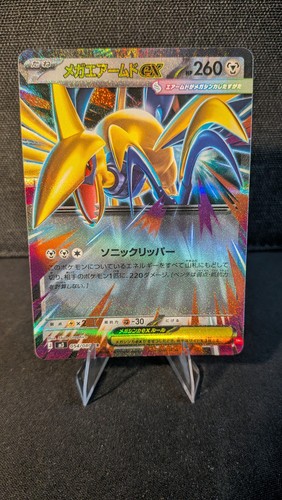 Mega Skarmory ex 054/080 RR Nihil Zero Pokemon JP Holo NM
