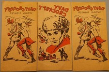 3 Different Davy Crockett Iron On Shirt Transfers Vintage 7 Inches Long Book1S2
