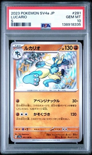 2023 Pokemon Japanese SV4A Shiny Treasure EX  Lucario 281/190 #281 PSA 10