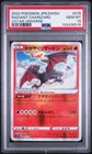 2022 POKEMON JAPANESE SWORD & SHIELD VSTAR UNIVERSE RADIANT CHARIZARD PSA 10