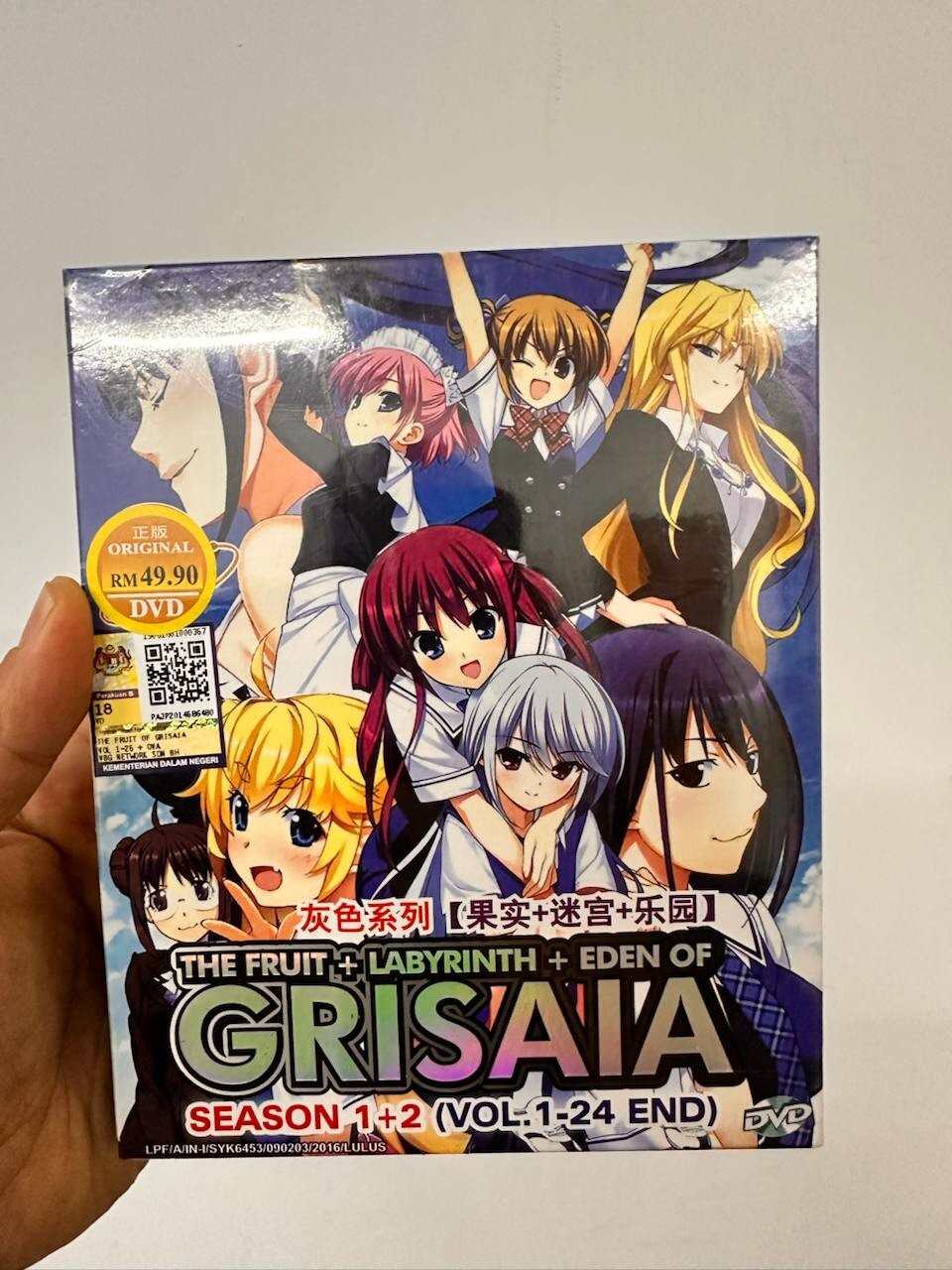 DVD Anime The Fruit + Labyrinth + Eden Of Grisaia Season 1 + 2 (1-24 End) + DHL