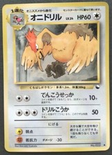 Fearow Pokemon Card Japanese Nintendo Game Rare No.022 Vending Series F/S