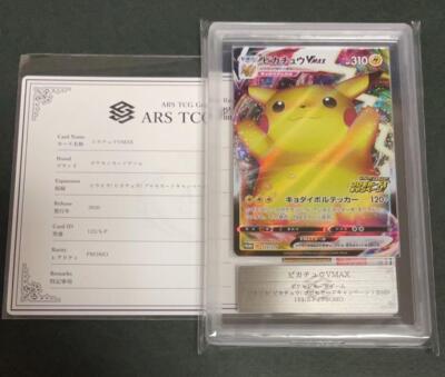 ARS10 + pokemon card Pikachu VMAX with certificate of authenticity