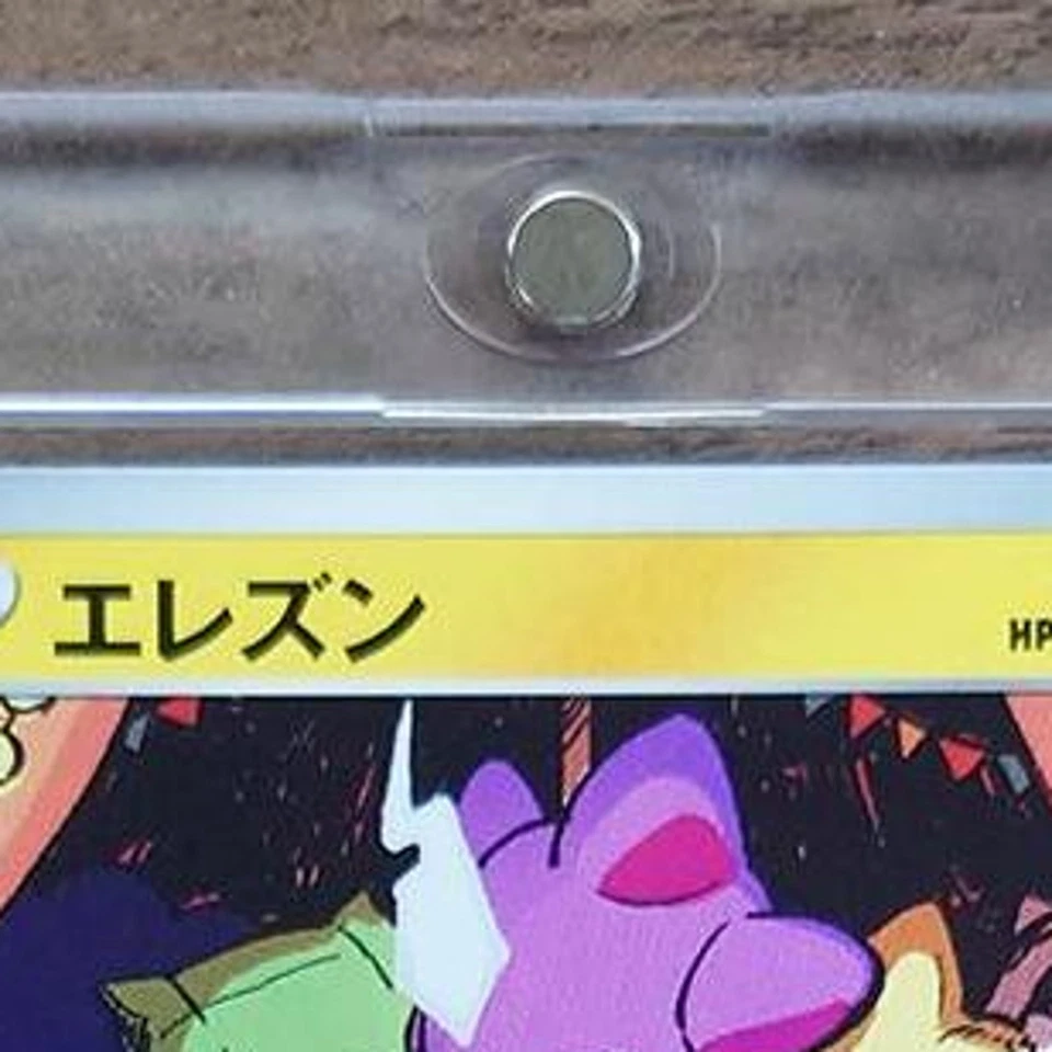 Pokemon Toxel C 031/067 S7R Blue Sky Stream Japanese Card - Image 4 of 4