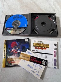 Tengai Makyou IV The Fourth Revelation Saturn Japan CIB NTSC-J Retro Software