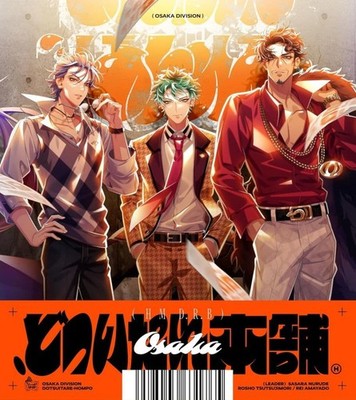 Hypnosis Mic Dotsuitare Hompo / .Dotsuitare Hompo [First] CD USED