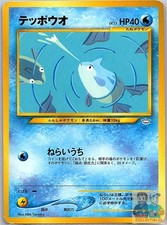 Remoraid NO. 223 Common Neo Revelation Pokemon Japanese Lightly Played
