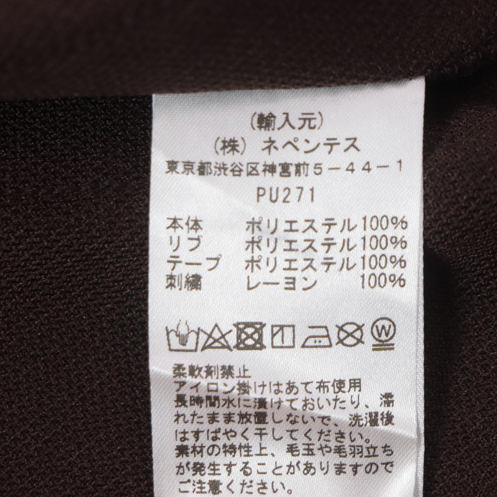 Pristine Needles Track jacket Track Jacket-Poly S… - image 9