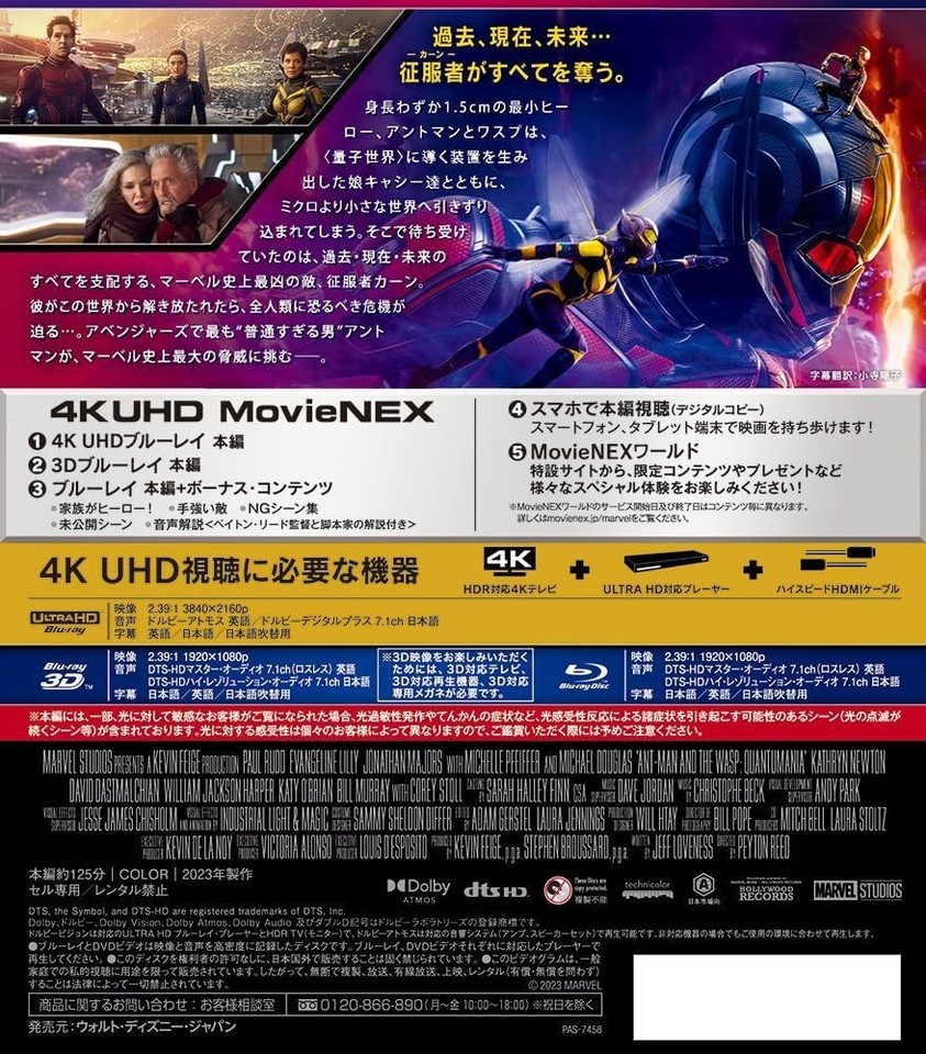 Ant-Man and the Wasp: Quantumania 4K UHD MovieNEX Blu-ray | eBay