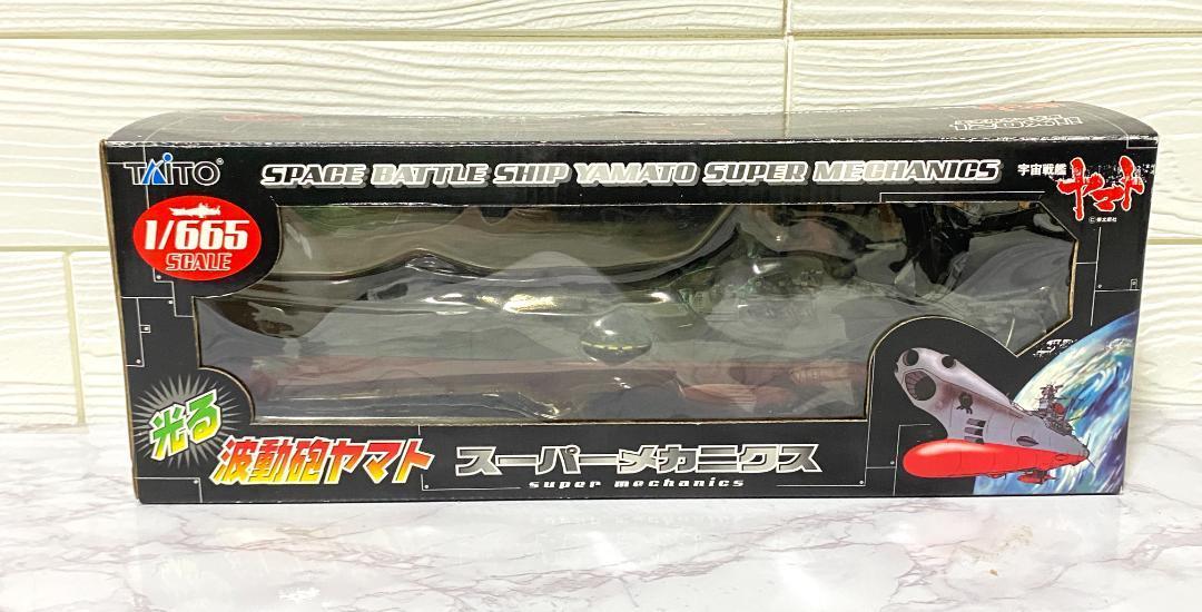 Shining Wave Motion Gun Yamato D3P57 Taito 1/665 From Japan | eBay