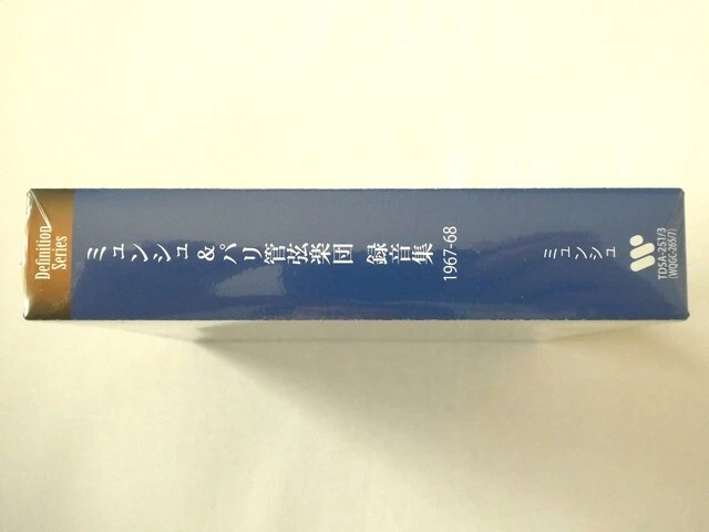Charles Munch Orchestre de Paris 1967-68 3 SACD Hybrid TOWER RECORDS JAPAN - Image 4 of 4