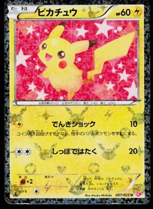 Pikachu 007 020 | eBay