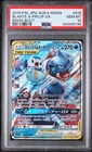 2019 POKEMON JAPANESE SUN & MOON REMIX BOUT #016 BLASTOISE & PIPLUP GX PSA 10
